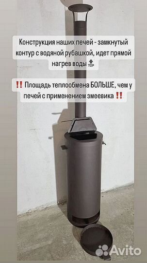 Нагреватель для бассейна