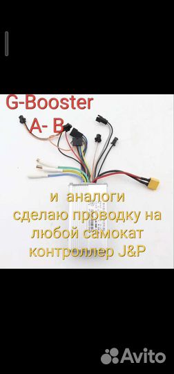 Контроллер 48V25A холл