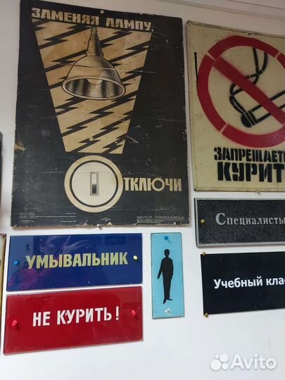 Старинные настенные таблички