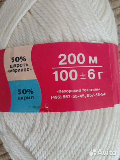 Пряжа для вязания