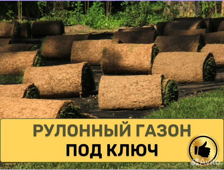 Рулонный газон спортивный под ключ