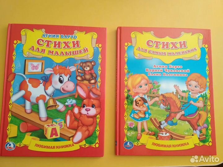 Детские книги. Барто. Для самых маленьких
