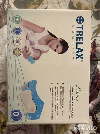 Подушка ортопедическая для кормления