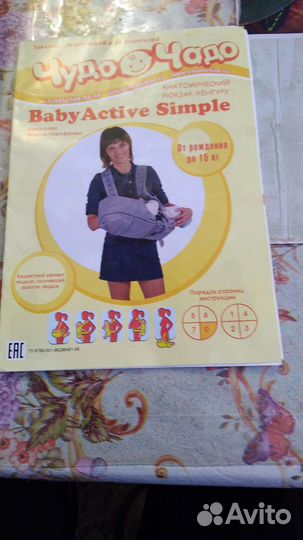 Рюкзак кенгуру