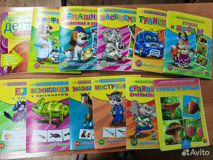 Дидактический материал, наборы для занятий