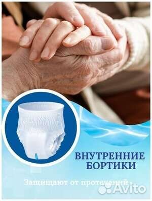 Подгузники трусики для взрослых м Оптио 80-120