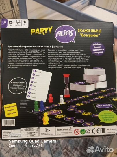 Настольная игра Элиас