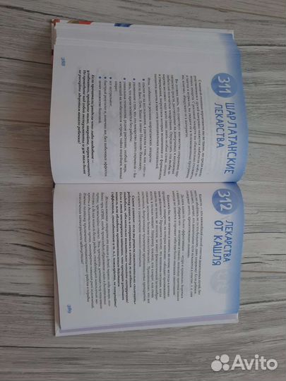 Комаровский Е. О. 365 советов на первый год жизни