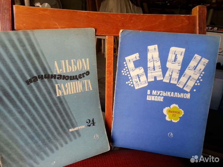 Ноты для баяна и фортепьяно