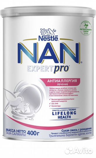 Сухая молочная смесь Nan ExpertPro, антиаллергия