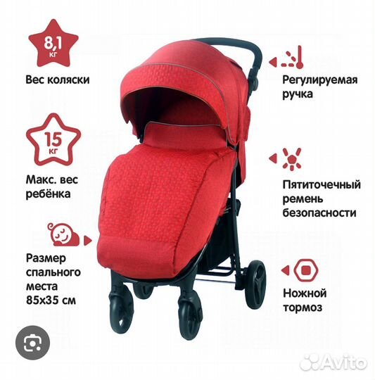 Всесезонная Прогулочная коляска бу