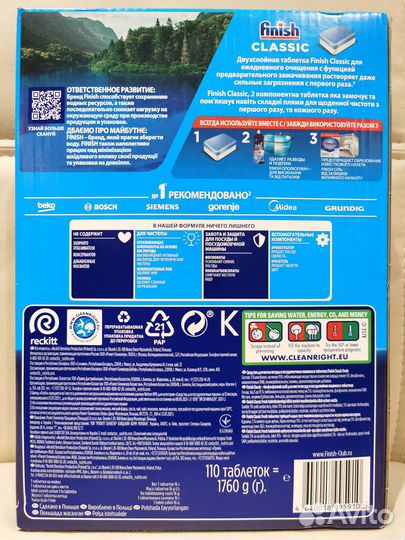 Таблетки для посудомоечных машин 