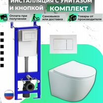 Инсталляция с унитазом и белой кнопкой