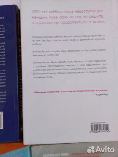 К.Берг, Б де Анджелис,книги о браке, психология