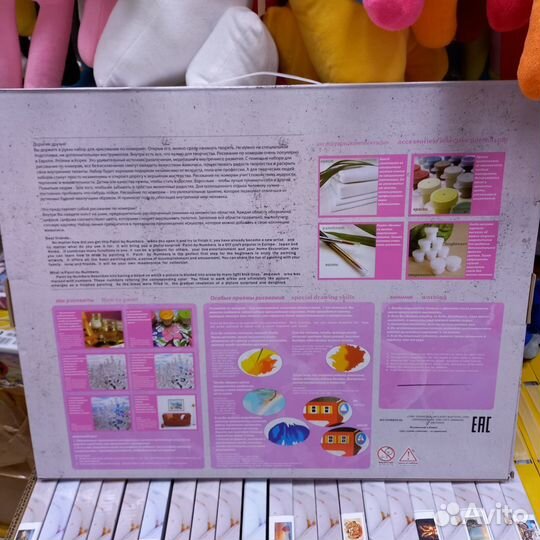 Картина по номерам