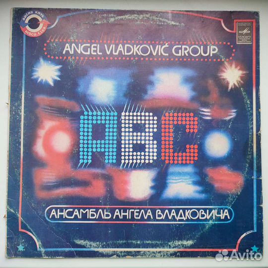 Ансамбль ангела владковича