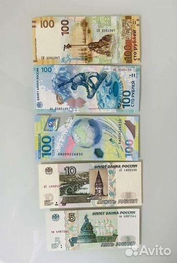 Набор юбилейных банкнот