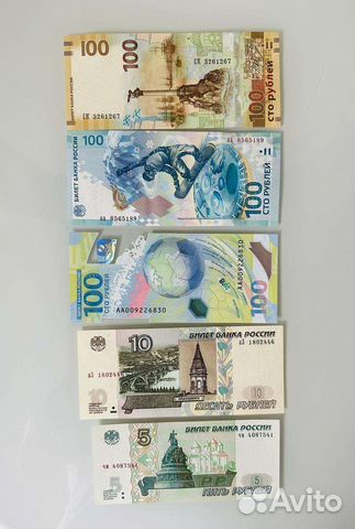 Набор юбилейных банкнот