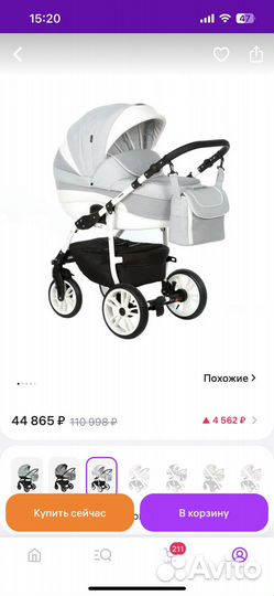 Коляска 2 в 1 indigo