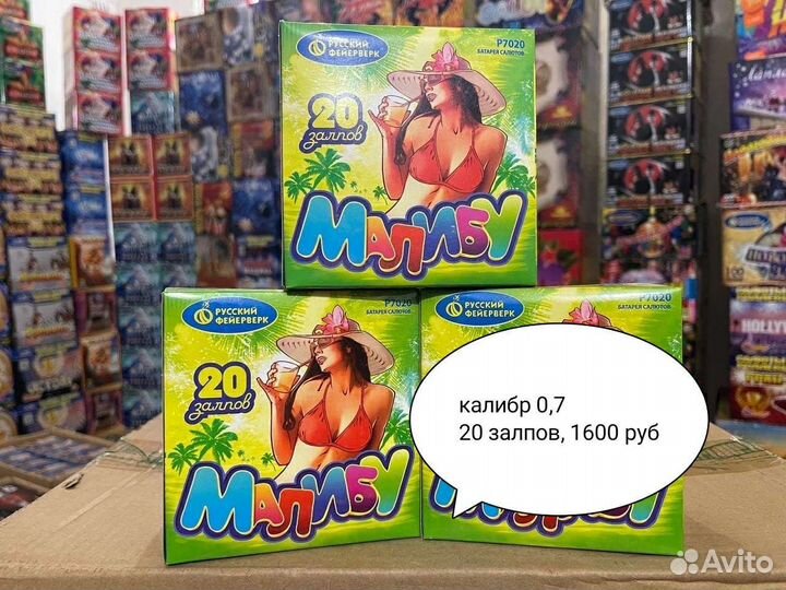 Салюты и фейерверки