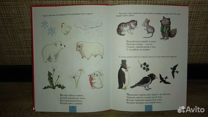 Большая книга заданий и упражнений