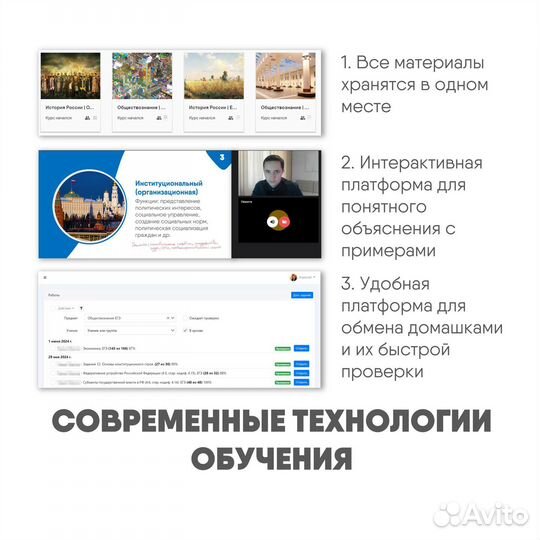 Репетитор по истории и обществознанию