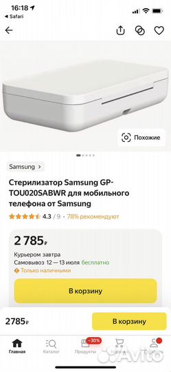 Беспроводное зарядное устройство samsung