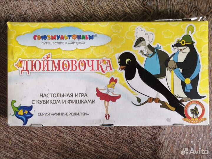 Настольная игра-бродилка