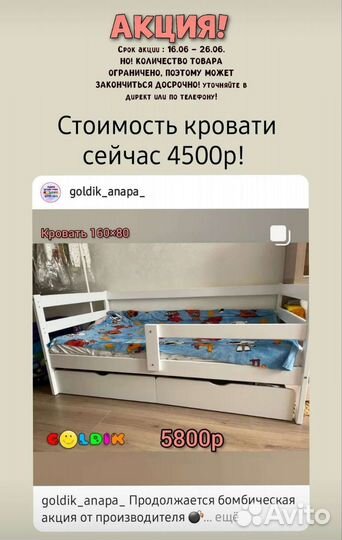 Кровать для детей от 2х лет