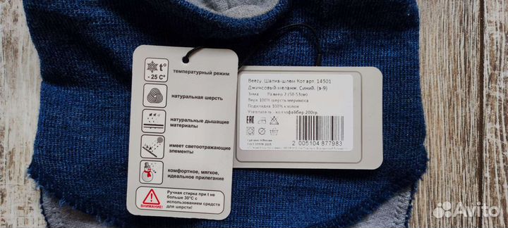 Шапка шлем 50-53 шерсть мериноса