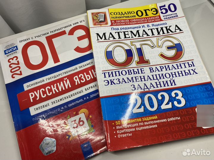 Какие книги огэ лучше. Какие книги огэ лучше