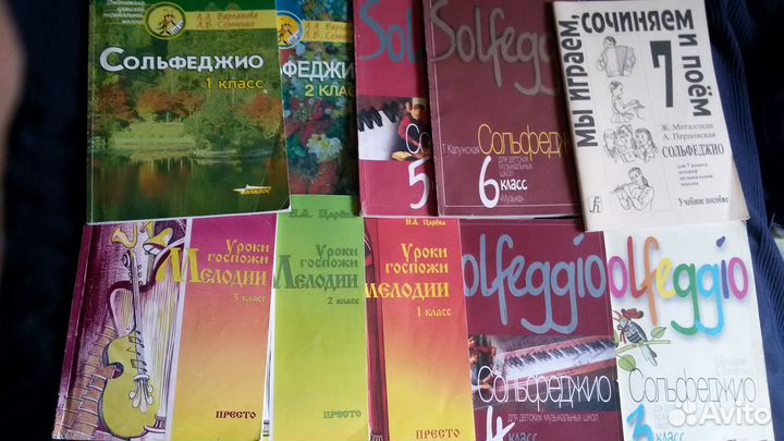 Сольфеджио, муз. литература