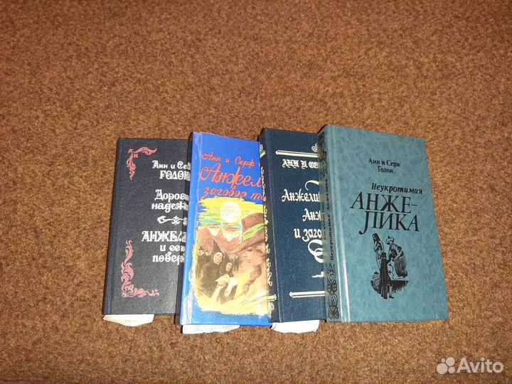 Книги Анжелика