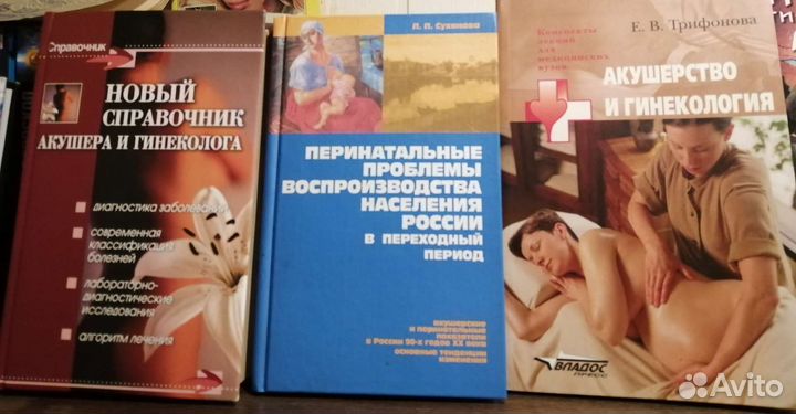 Профессиональная медицина, книг много