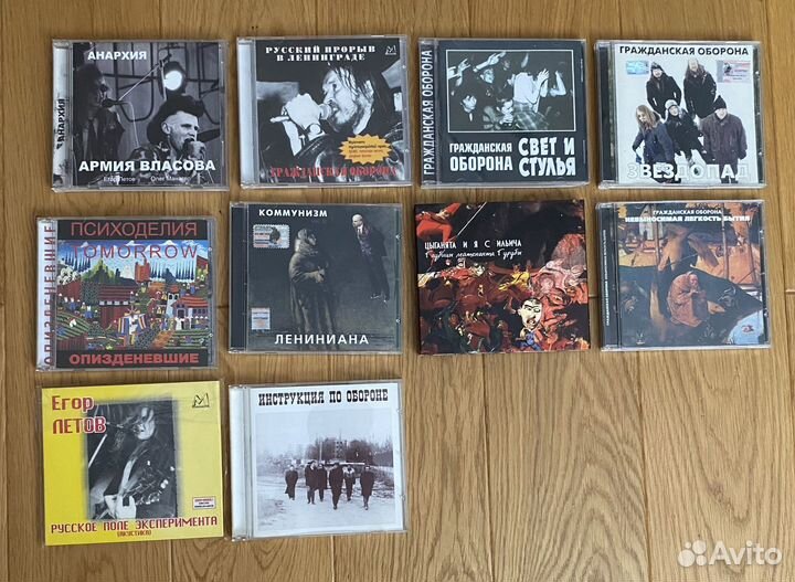 Гражданская оборона егор летов редкие издания cd