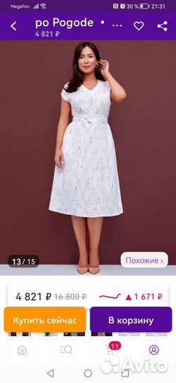 Платья 50-54 размера