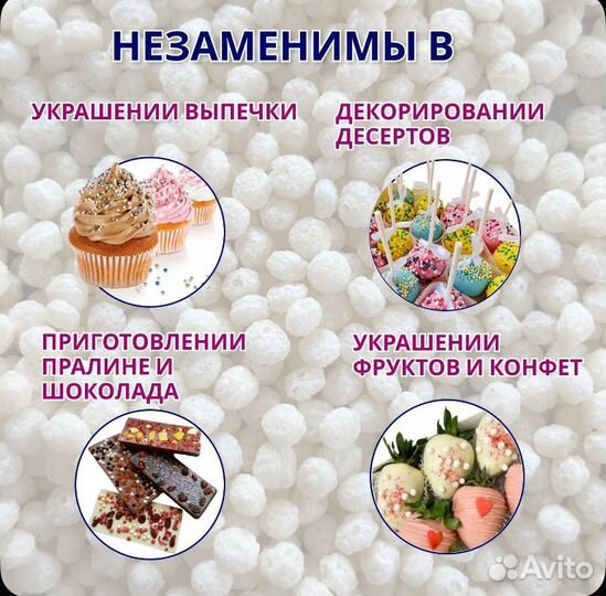 Воздушный рис рисовые шарики