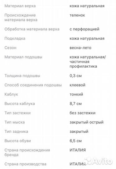 Туфли loriblu 36,5 новые