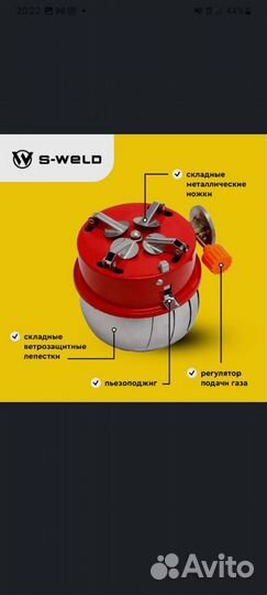 Газовая горелка туристическая