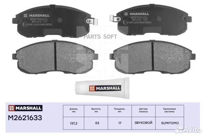 Marshall M2621633 Колодки тормозные дисковые перед