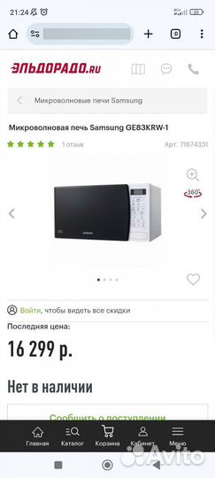 Микроволновка samsung бу