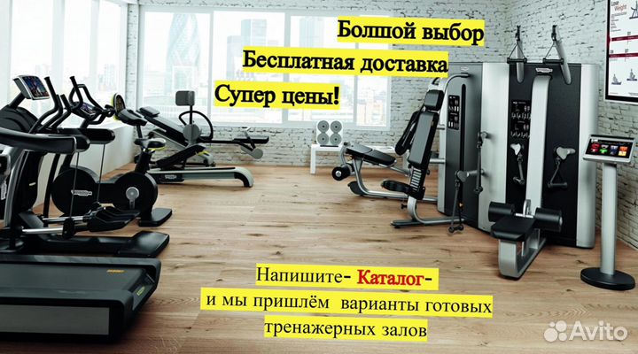 Тренажёры спортивные