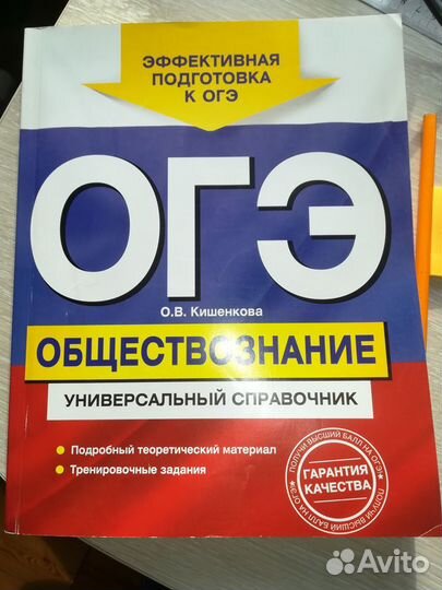 Огэ обществознание