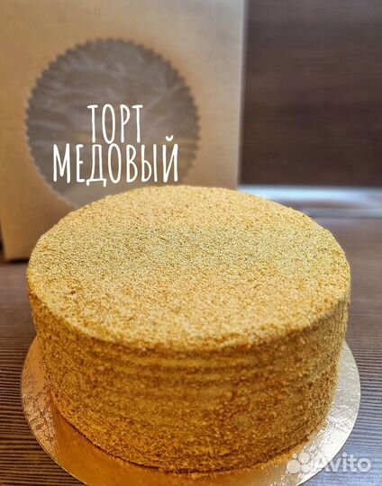 Торт Медовый