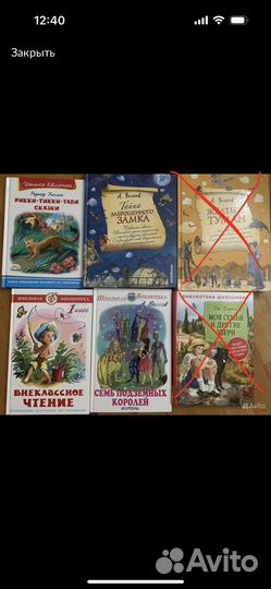 Внеклассное чтение, Волков, книги для детей