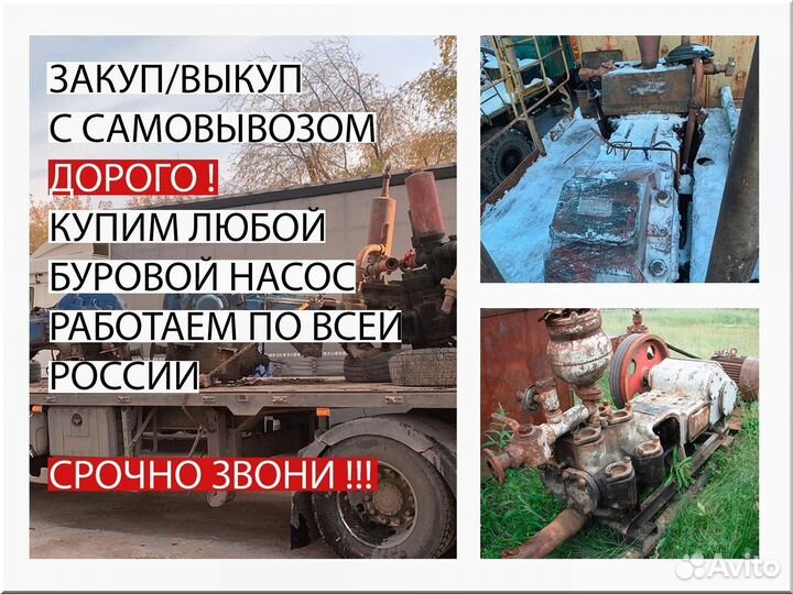 Буровые насосы