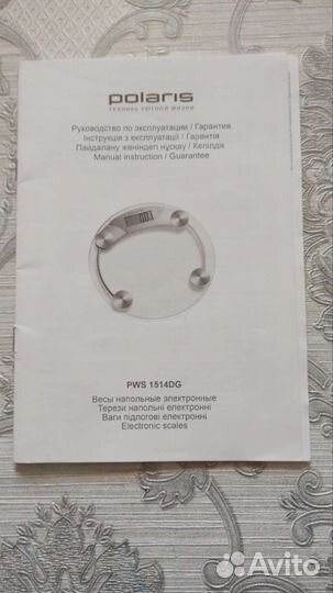 Весы напольные электронные