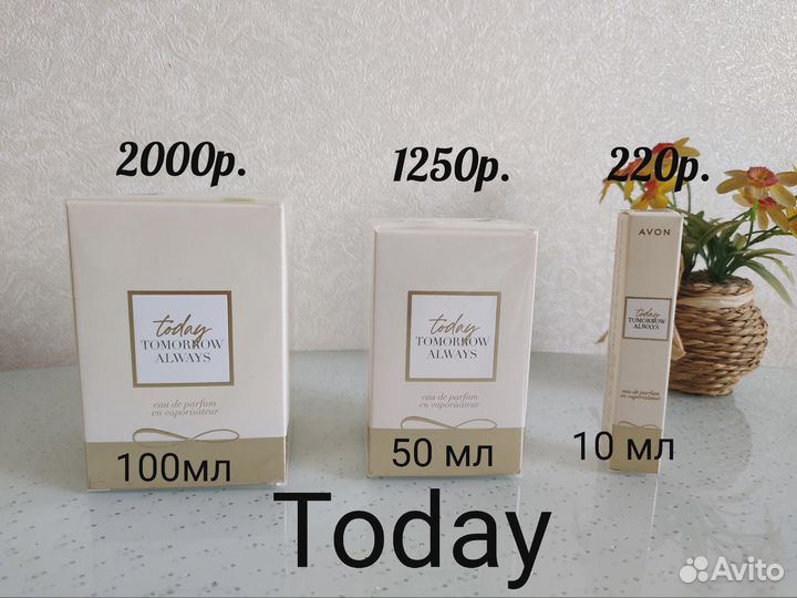 Парфюмерная вода Today 100 мл