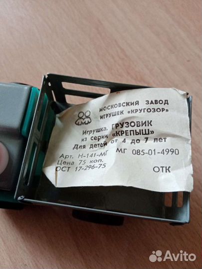 Грузовичок СССР в состоянии нового