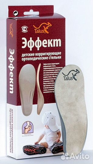 Ортопедические стельки 